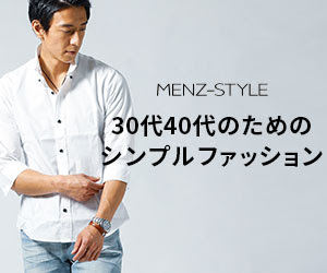 ユニクロのシャツのサイズスペック クールメンズファッション 失敗しないコーディネート 着こなし もてコーデ