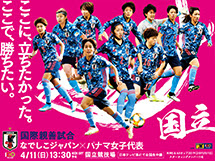 壁紙ダウンロード 日本サッカー協会