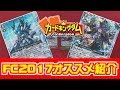 [最新] ヴァン ガード かっこいい カード 238451-ヴァンガード かっこいいカード
