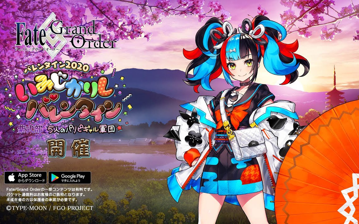 Fate Grand Order 情人节21 非同一般的情人节 紫式部与5位跑趴辣妹军团 Tvcm 哔哩哔哩 つロ干杯 Bilibili