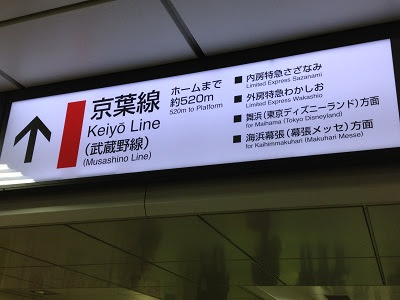 東京駅構内 Keiyo Street 京葉ストリート Thyme マクロビオティックを愉しむ