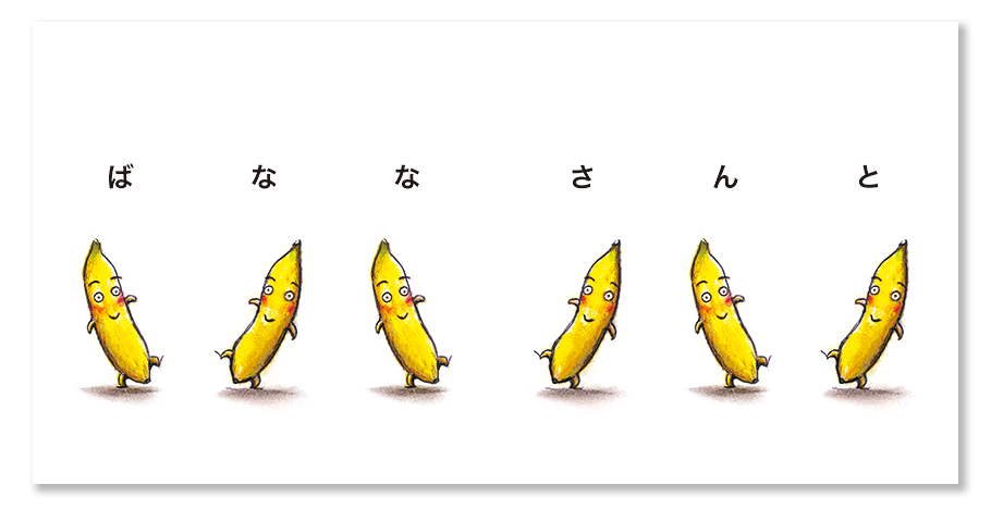 えほんしょうかい だるまさん10周年 特設サイト