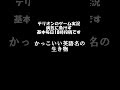 上 黒 英語 かっこいい 131394-黒 英語 かっこいい