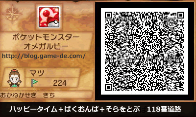 効率の良いお金の稼ぎ方 ポケモンオメガルビー Oras 攻略de Com