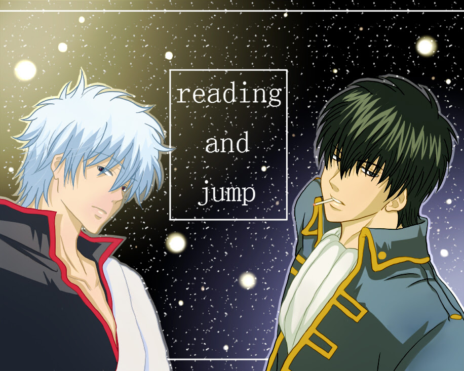 読書とジャンプ 銀魂 でカラーな銀さん 土方さん トップ絵を変更しました