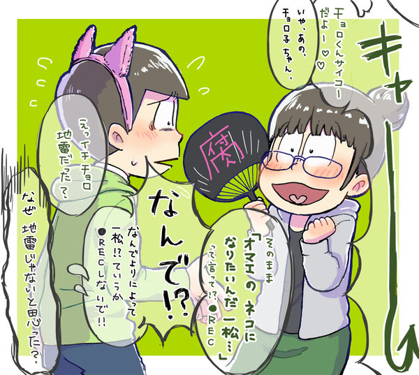 じょし松さん チョロ子 Pixiv年鑑 B