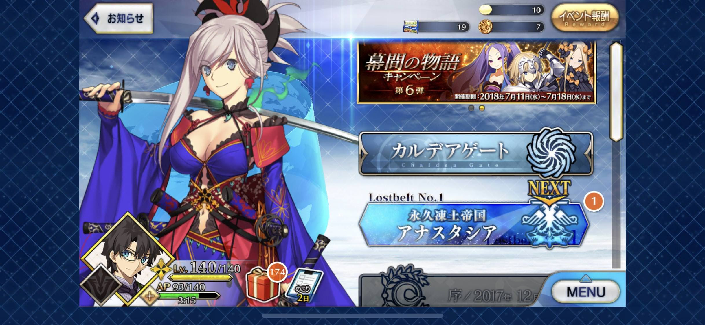 不満 Iphone Xに未だに対応出来てなくて変な外枠があるwwww Fgoまとめマン速報