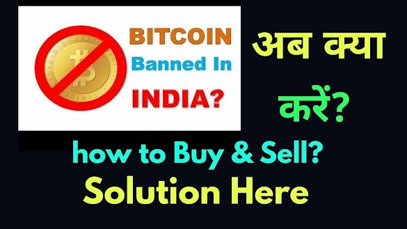 Can Bitcoin Be Banned In India - 3 Main Reasons Why Crypto-Currency is Banned in India ... - Here are the reasons why the cryptocurrency is banned in india.