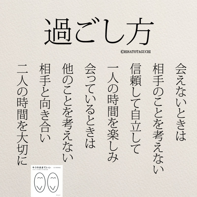 幸せなカップルになるための恋愛名言14選 コトバノチカラ