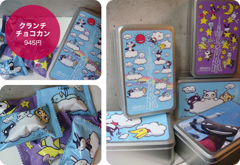 東京スカイツリータウン ソラマチ店は限定アイテムいろいろです アランジネット アランジそくほう