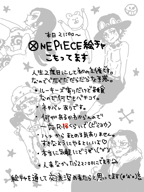 絵チャったよ ９ ２１ ２１ ００ 絵チャ開催しました 人が思ったよりきてくださって嬉しいです ｏ 感激 燃え尽きました 真っ白 しかしまだやらなければならないことが それは 絵チャログをまとめることだっ ずぎゅうううう