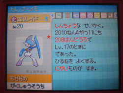 色違いエルレイド ポケモン ポケトレ攻略への道 色違いポケモンレポート