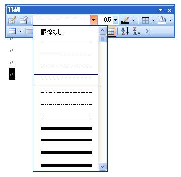切り取り線を入れる ワードの裏技