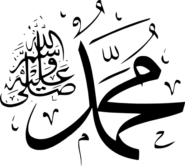 Muhammad Png Transparent Muhammad Png Images Pluspng