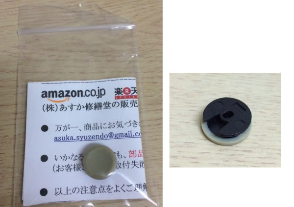 3ds ニンデンドー3ds Llのアナログスライドパッドがもげた パーツ代980円で自分で簡単に修理できた 旅んぷれ Mti Magazine