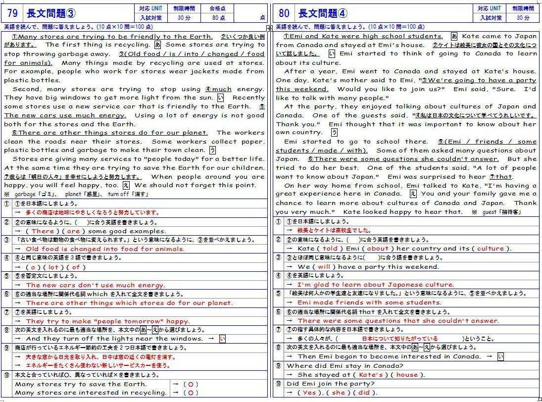 中学生用 英語の無料学習プリントファイル
