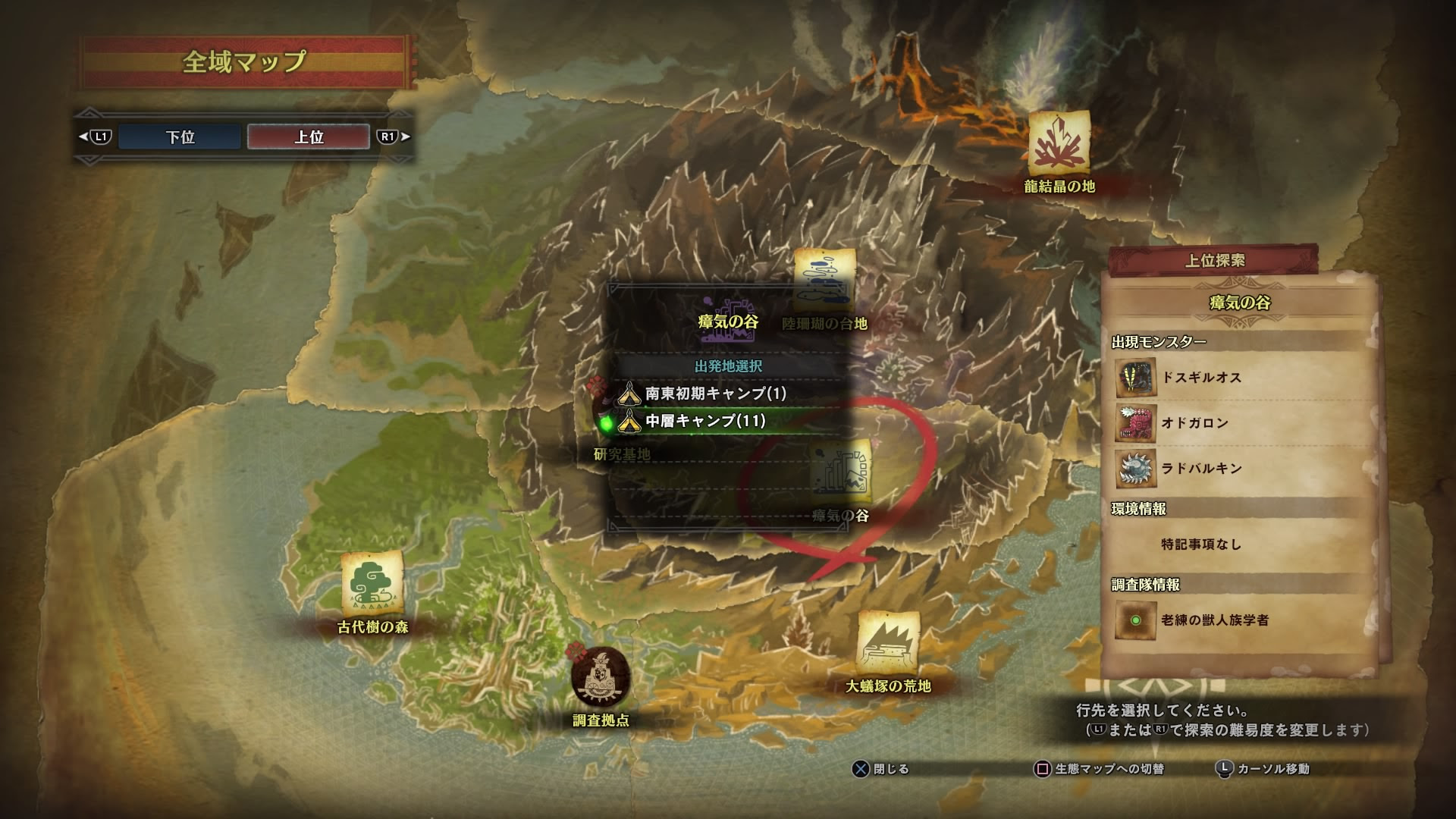 モンハンワールド ぶんどり刀とは 序盤から手に入れておこう オトモ武器 モンスター素材が増える たまれんのブログ Mhfz Mhw