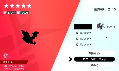 ポケモン剣盾ポイントアップ入手方法 稼ぎ方はコレ ポケモン剣盾 ソードシールド 攻略 最新情報 Pokemon Times