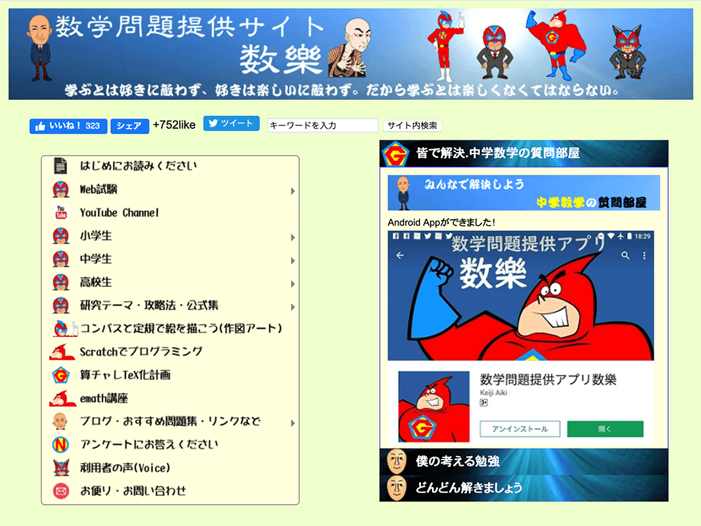 数樂 中学数学の問題集 高校受験 中学無料問題 プリント