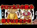[最も好ましい] ワンピース クロッカス 扉絵 169647