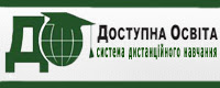 Система дистанційного навчання