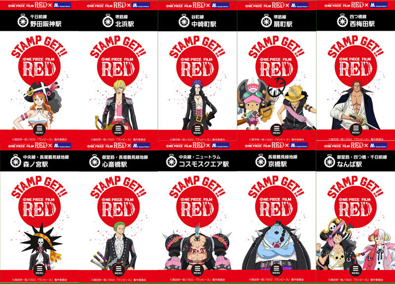 One Piece Film Red Osaka Metro デジタルスタンプラリー アニメの森