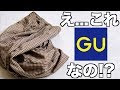 [ベスト] 夏 gu メンズ パンツ 243661