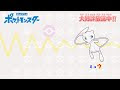 √画像をダウンロード ポケモン 歌 歌詞 ピカチュウカイリュウ 553877-ポケモン 歌 歌詞 ピカチュウカイリュウ