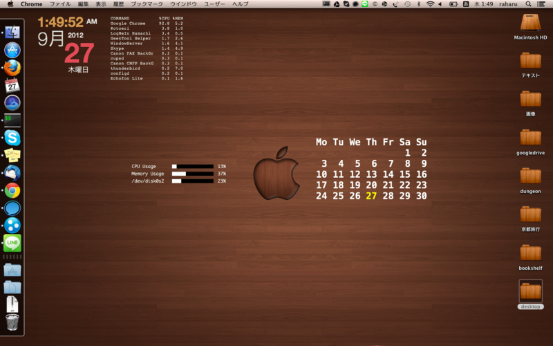 Geektoolでmacのデスクトップを木目っぽい感じにカスタマイズしてみた とあるプログラマの備忘録