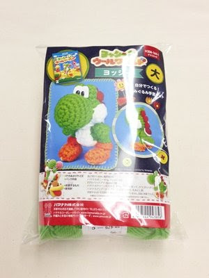 ヨッシーウールワールド ヨッシーのあみぐるみ発売のお知らせ ハマナカが運営する 手編みと手芸の情報サイト あむゆーず のぶろぐ