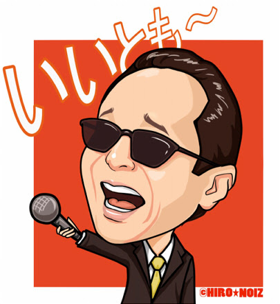 タモリさんお疲れ様でした O Room 318