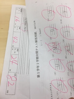 中１一学期英語中間テスト 向田塾