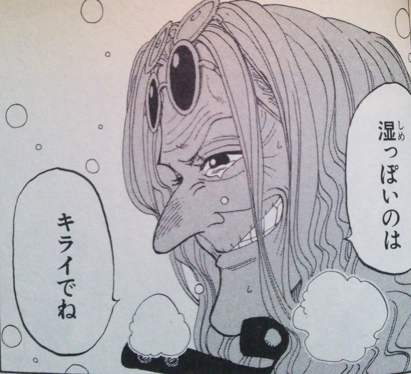 湿っぽいのはキライでね ドクタークレハの名言をワンピース英語版で 漫画を英語で Cool Japan