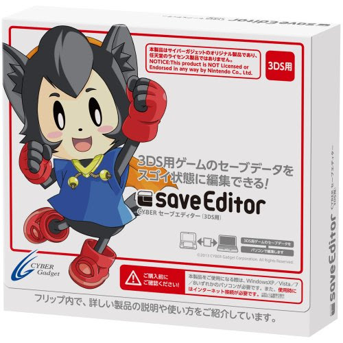 3ds版セーブエディター コードフリーク 開封レビュー 3ds版改造ツール セーブエディター Par を使ってみた