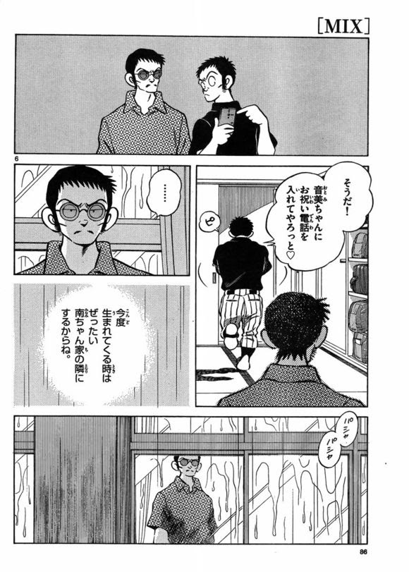 閒聊 Mix 40 從那之後已經過了三十年了 Acg板 Disp s
