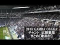 画像をダウンロード ガンバ 大阪 まとめ 307015