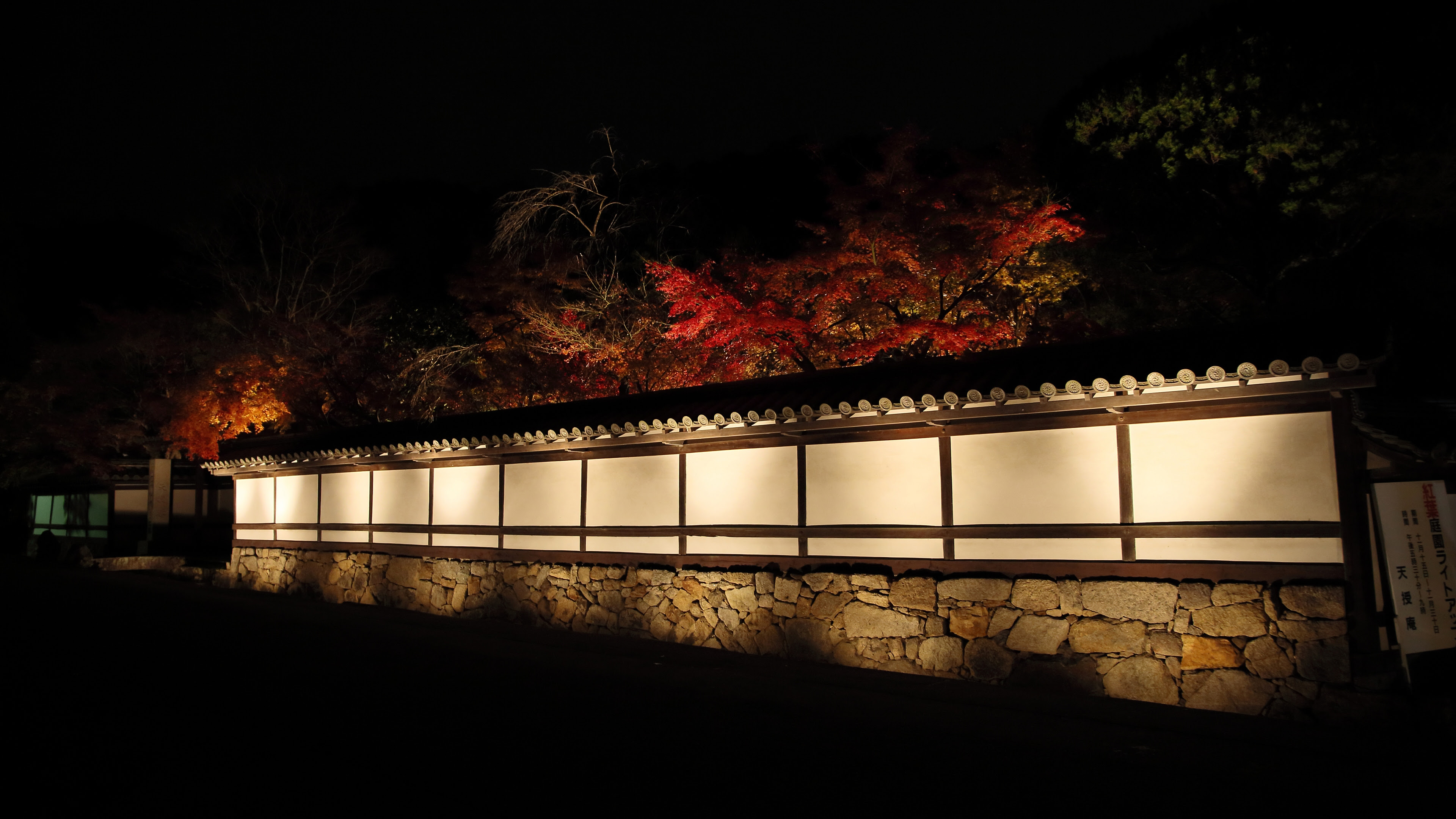 4k 12年 紅葉の京都壁紙その7 計9枚 壁紙 日々駄文