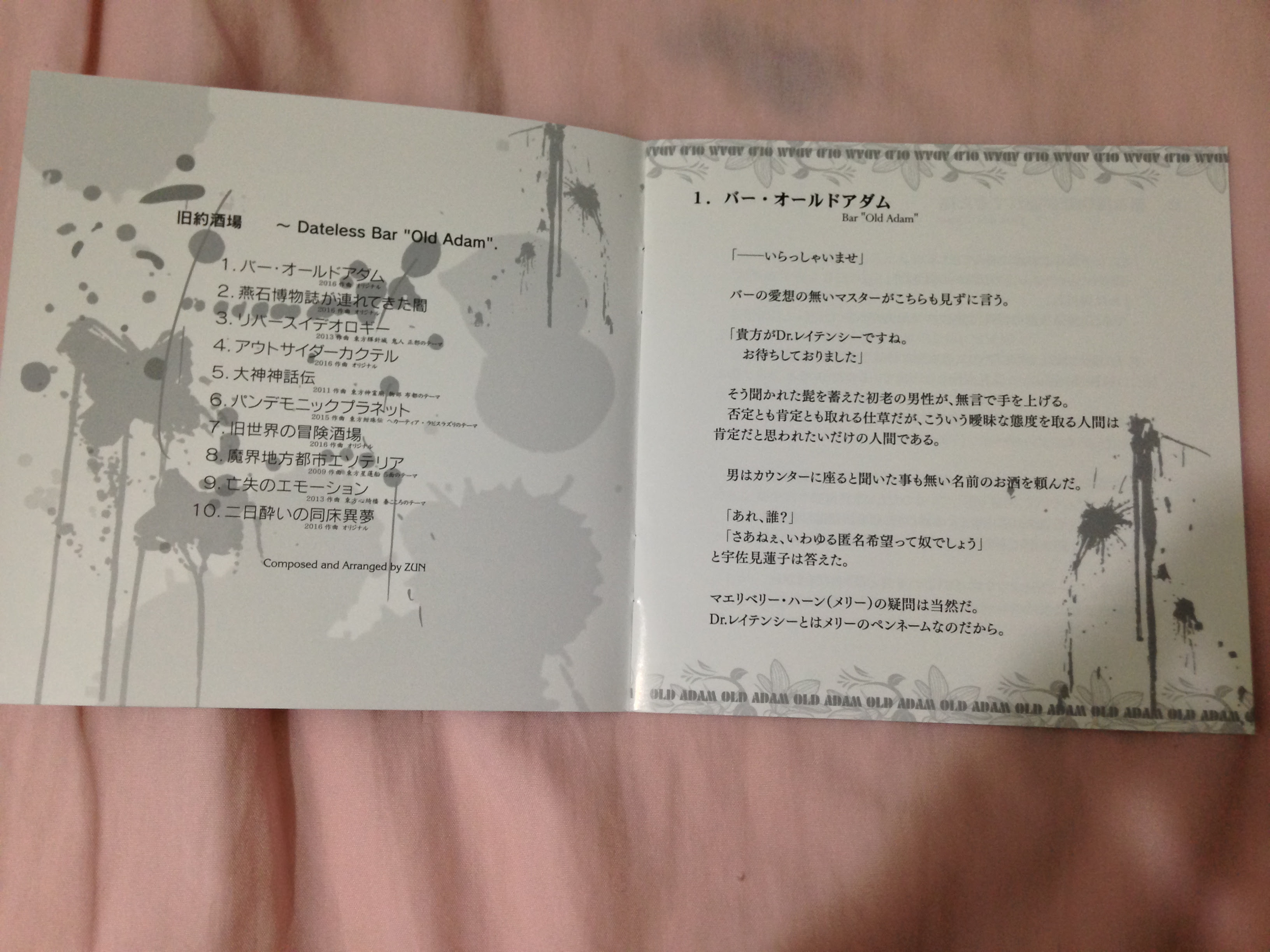 開箱 神主c90新作 舊約酒場 東方project 系列哈啦板 巴哈姆特