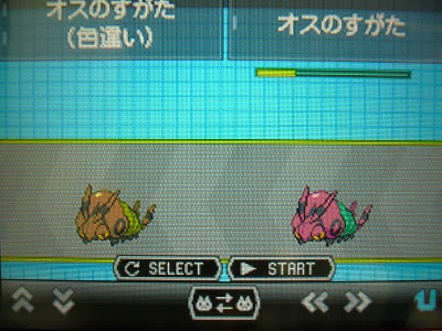 フシデ ｘｙ版 よもぎの色ポケコレクションブログ