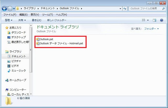 Ol2010 受信した添付ファイルはどこに保存される 添付ファイルの復元方法 Outlook Navi 利用方法と トラブルシューティング