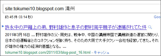 http://www.google.co.jp/search?sclient=psy&hl=ja&safe=off&biw=1270&bih=870&source=hp&q=site%3Atokumei10.blogspot.com+%E6%BA%80%E5%B7%9E&btnG=%E6%A4%9C%E7%B4%A2&oq=site%3Atokumei10.blogspot.com+%E6%BA%80%E5%B7%9E&aq=f&aqi=&aql=&gs_sm=s&gs_upl=2601l4952l0l2l2l0l1l0l0l126l126l0.1