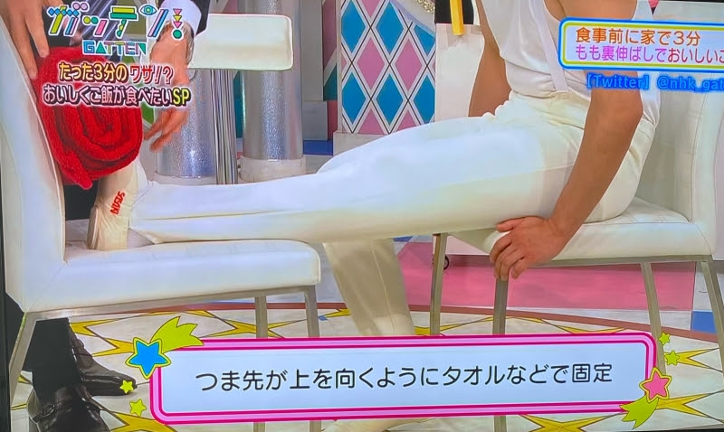 食べる喜びを取り戻す 謎の3分ストレッチ ためしてガッテン Nhk Jpg