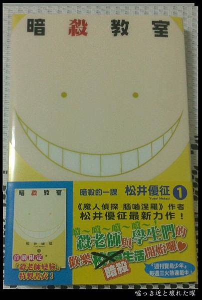 漫畫 暗殺教室 近的生活 留下的事物 痞客邦