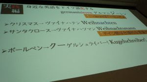 中二病で学ぶドイツ語 In 福岡 を開催します 日独ユースネットワーク