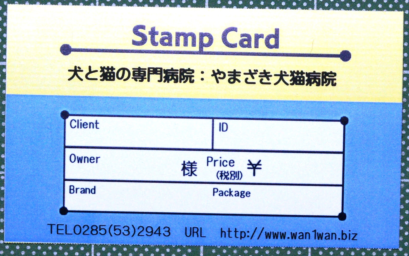 お勧めⅡ - やまざき犬猫病院