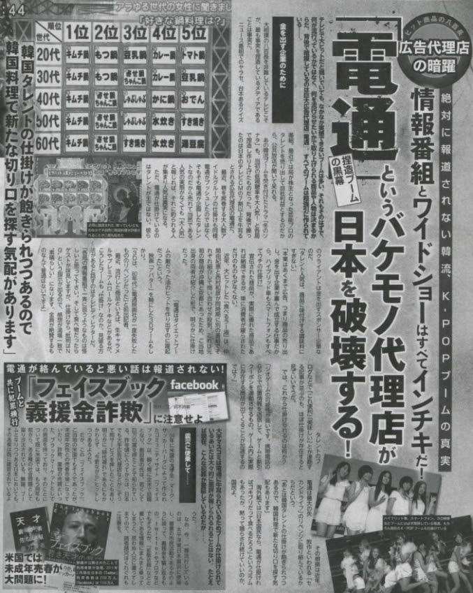 電通がぼったくり ロンドン五輪放映権料325億円を独占販売 独占による五輪放映権 の高騰でぼったくられているのはnhkではなく国民 日本のマスコミを正すために日本最大の広告代理店 電通 を解体に追い込め 近野滋之blog 民族主義者の警鐘 ｆｃ２版