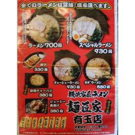 本日open 横浜家系ラーメン麺匠家マックス スタッフブログ 浜松街中で天然温泉が堪能できるホテルは いそのホテル 出張や合宿にも好評の浜松 市のホテルです