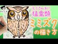 【印刷可能】 白黒 おしゃれ フクロウ イラスト 257218