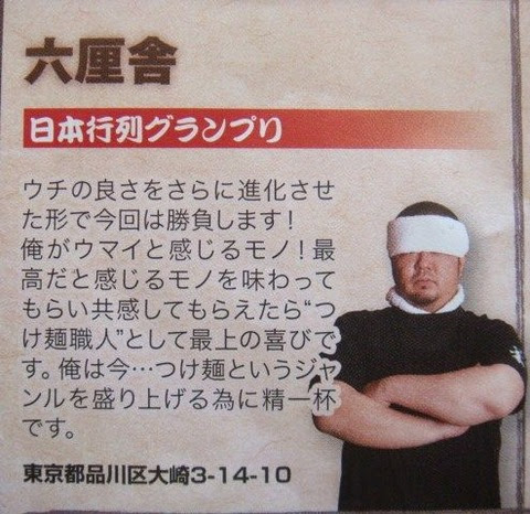 なぜラーメン屋の店紹介の写真は腕を組むのか ぐう速