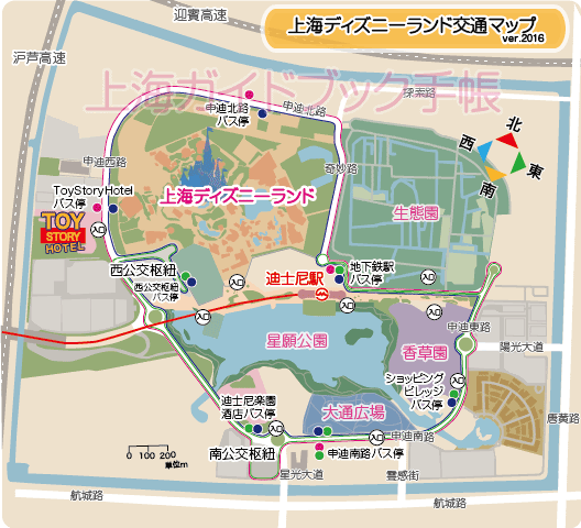 上海ディズニーランド 上海ガイドブック手帳